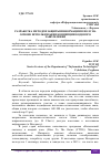 Научная статья на тему 'РАЗРАБОТКА МЕТОДОВ ЗАЩИТЫ ИНФОРМАЦИИ В ВОЛС НА ОСНОВЕ ИСПОЛЬЗОВАНИЯ КОНЦЕПЦИИ КОДОВОГО ЗАШУМЛЕНИЯ'