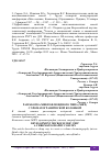 Научная статья на тему 'РАЗРАБОТКА МИКРОФЛЮИДНОГО ЧИПА (МФЧ) С ХРОМАТОГРАФИЧЕСКОЙ КОЛОНКОЙ'