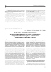 Научная статья на тему 'Разработка микропроцессорного испытательно-диагностического комплекса средств релейной защиты и автоматики электроэнергетических систем'