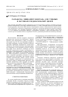 Научная статья на тему 'Разработка мини-ЯМР-томографа для учебных и научно-исследовательских целей'