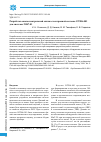 Научная статья на тему 'РАЗРАБОТКА МНОГОСПЕКТРАЛЬНОЙ ОПТИКО-ЭЛЕКТРОННОЙ СИСТЕМЫ 19ТВА-001 ДЛЯ СИСТЕМЫ 3М47-01'