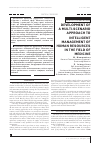 Научная статья на тему 'Разработка многосценарного подхода к интеллектуальному управлению человеческими ресурсами в сфере медицины'