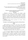 Научная статья на тему 'РАЗРАБОТКА МОБИЛЬНОГО ПРИЛОЖЕНИЯ ДЛЯ ХРАНЕНИЯ ДАННЫХ О РЕЗУЛЬТАТАХ РАБОТЫ СТУДЕНТОВ'