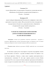 Научная статья на тему 'РАЗРАБОТКА МОБИЛЬНОГО ПРИЛОЖЕНИЯ ДЛЯ ИЗУЧЕНИЯ ПРОИЗНОШЕНИЯ ФРАЗ НА КИТАЙСКОМ ЯЗЫКЕ'