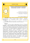 Научная статья на тему 'РАЗРАБОТКА МОБИЛЬНОГО ПРИЛОЖЕНИЯ ДЛЯ КОМПЛЕКСНОЙ ГЕОИНФОРМАЦИОННОЙ ТЕХНОЛОГИИ "АРХЕОЛОГ-ХЕРСОНЕС"'