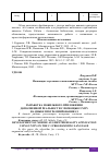 Научная статья на тему 'РАЗРАБОТКА МОБИЛЬНОГО ПРИЛОЖЕНИЯ ДОПОЛНЕННОЙ РЕАЛЬНОСТИ С ПОМОЩЬЮ UNITY НА ЯЗЫКЕ ПРОГРАММИРОВАНИЯ C#'