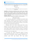 Научная статья на тему 'Разработка мобильных игр в жанре "поиск предметов" с помощью mit App Inventor'