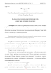 Научная статья на тему 'РАЗРАБОТКА МОБИЛЬНЫХ ПРИЛОЖЕНИЙ: СОВЕТЫ И ЛУЧШИЕ ПРАКТИКИ'