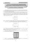 Научная статья на тему 'Разработка моделей анализа экономических показателей сложной промышленной системы'