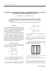 Научная статья на тему 'Разработка моделей анализа экономических показателей сложной промышленной системы'