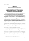 Научная статья на тему 'Разработка модели абразивного износа камнелитых материалов с привлечением нанотехнологических исследований'