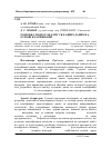 Научная статья на тему 'Разработка модели анализа сложных данных на основе классификации machine learning'