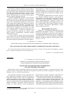 Научная статья на тему 'Разработка модели бортового компьютера на базе открытых IP-блоков'