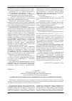 Научная статья на тему 'Разработка модели бортового компьютера на базе открытых IP-блоков'