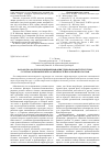 Научная статья на тему 'Разработка модели функционирования технопарковой структуры с учетом экономических особенностей Красноярского края'