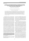 Научная статья на тему 'Разработка модели информационно-аналитической системы мониторинга на основе разработанных ключевых показателей эффективности производственных процессов авиастроительного предприятия'