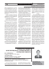 Научная статья на тему 'Разработка модели интегрированного формирования в Курганской области'