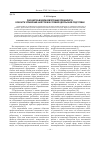 Научная статья на тему 'Разработка модели компетенций специалиста в области управления качеством в условиях двуязычной подготовки'