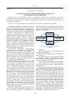 Научная статья на тему 'Разработка модели оптимизации бизнес-процессов на авиационном предприятии'