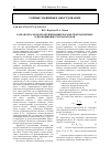 Научная статья на тему 'Разработка модели оптимизации параметров карьерных одноковшовых экскаваторов'
