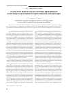 Научная статья на тему 'Разработка модели оценки системы менеджмента качества вуза для целей государственной аккредитации'