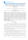 Научная статья на тему 'РАЗРАБОТКА МОДЕЛИ ПЕРЕМЕЩЕНИЯ ПАССАЖИРОПОТОКА, ПРИГОДНОЙ ДЛЯ ВЫЯВЛЕНИЯ СКРЫТЫХ ЗАКОНОМЕРНОСТЕЙ В ПРОЦЕССАХ ФОРМИРОВАНИЯ ПАССАЖИРОПОТОКА'