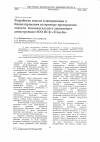 Научная статья на тему 'Разработка модели планирования и бюджетирования на примере предприятия отрасли индивидуального деревянного домостроения ООО ПСК «Усадьба»'