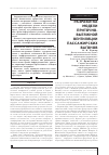 Научная статья на тему 'Разработка модели приточно-вытяжной вентиляции пассажирских вагонов'