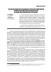 Научная статья на тему 'Разработка модели профессионально-творческого саморазвития субъектов образовательного процесса в вузе на основе идей полилатерального подхода'