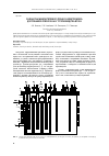 Научная статья на тему 'Разработка модели теплового процесса электролизера для тренажера оператора АСУ ТП производства фтора'
