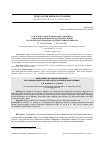 Научная статья на тему 'РАЗРАБОТКА МОДЕЛИ ЦИФРОВОГО ДВОЙНИКА ДЛЯ ГИБРИДНОЙ ПРОИЗВОДСТВЕННОЙ ЛИНИИ ПО СБОРКЕ СВЕТОДИОДНЫХ ОСВЕТИТЕЛЬНЫХ ПРИБОРОВ'