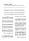 Научная статья на тему 'Разработка модели управления инновационной надежностью на основе структурно-функциональной живучести'