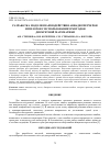 Научная статья на тему 'РАЗРАБОТКА МОДЕЛИ ВЗАИМОДЕЙСТВИЯ АВИАДИСПЕТЧЕРОВ И ПИЛОТОВ С ИСПОЛЬЗОВАНИЕМ МЕТОДОВ ДИСКРЕТНОЙ МАТЕМАТИКИ'