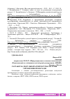 Научная статья на тему 'РАЗРАБОТКА МОДУЛЬНОЙ АРХИТЕКТУРЫ СИСТЕМЫ УПРАВЛЕНИЯ ПРОЕКТАМИ'