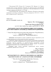 Научная статья на тему 'РАЗРАБОТКА МОДУЛЯ ФОРМИРОВАНИЯ ОТГРУЗОЧНОЙ ДОКУМЕНТАЦИИ НА ПРОИЗВОДСТВЕННОМ ПРЕДПРИЯТИИ'