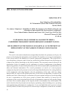 Научная статья на тему 'Разработка модуля поиска как инструмента совершенствования узкопрофильного конфигуратора'