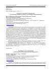 Научная статья на тему 'Разработка мороженого, обогащенного биологически активным пептидом с противовирусными свойствами'