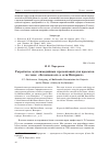 Научная статья на тему 'РАЗРАБОТКА МУЛЬТИМЕДИЙНЫХ ПРЕЗЕНТАЦИЙ ДЛЯ ПРОЕКТОВ ПО ТЕМЕ: "БЕЗОПАСНОСТЬ В СЕТИ ИНТЕРНЕТ"'