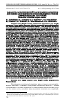 Научная статья на тему 'Разработка мультиплексной панели микросателлитов для оценки достоверности происхождения и степени дифференциации популяций северного оленя Rangifer tarandus'
