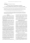 Научная статья на тему 'Разработка наноструктурированного композита на основе полифенилсилоксановой смолы и диоксида кремния'