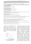 Научная статья на тему 'РАЗРАБОТКА НАНОСТРУКТУРИРОВАННЫХ КОМПОЗИЦИОННЫХ МАТЕРИАЛОВ НА ОСНОВЕ БЕРИЛЛИЯ'