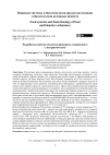 Научная статья на тему 'Разработка напитка молокосодержащего, сквашенного с экстрактом нута'