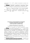 Научная статья на тему 'Разработка направленной флотационно-седиментационной технологии в диагностике гельминтозов'