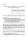 Научная статья на тему 'РАЗРАБОТКА НАУЧНО-ИННОВАЦИОННОГО ТУРИСТСКОГО ПРОЕКТА ЭТНИЧЕСКОЙ ДЕРЕВНИ В РЕСПУБЛИКЕ СЕВЕРНАЯ ОСЕТИЯ-АЛАНИЯ НА ТЕРРИТОРИИ ДИГОРСКОГО УЩЕЛЬЯ'