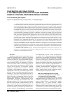 Научная статья на тему 'Разработка научных основ и оптимизация технологических режимов нового способа протяжки литых слитков'