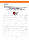 Научная статья на тему 'РАЗРАБОТКА НЕЧЕТКОЙ МОДЕЛИ АНАЛИЗА ПОВЕДЕНИЯ ПОТРЕБИТЕЛЕЙ ОБРАЗОВАТЕЛЬНОГО ОНЛАЙН-ПРОЕКТА'