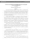 Научная статья на тему 'РАЗРАБОТКА НЕФТЯНЫХ И ГАЗОКОНДЕНСАТНЫХ МЕСТОРОЖДЕНИЙ НА БАЗЕ КОНЦЕПЦИИ ЭПП'