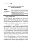 Научная статья на тему 'Разработка нейросетевого метода умножения точки эллиптической кривой на скаляр'