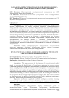 Научная статья на тему 'РАЗРАБОТКА НЕЙРОСЕТЕВОЙ МОДЕЛИ ДЛЯ ОЦЕНКИ «ИНДЕКСА ЗДОРОВЬЯ» ТРАНСФОРМАТОРНОГО ОБОРУДОВАНИЯ'