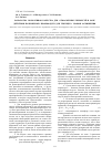 Научная статья на тему 'Разработка нормативов качества для атмосферных примесей в зоне действия полимерных производств для текущего уровня загрязнения'